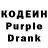 Codein напиток Lean (лин) AlekcaHdp AlekcaHdp