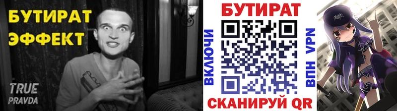 гидра   как найти наркотики  Усолье-Сибирское  БУТИРАТ GHB 