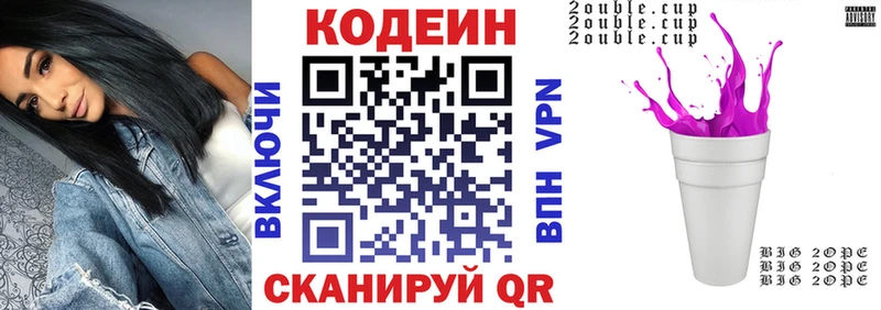 Кодеин напиток Lean (лин)  гидра   Усолье-Сибирское  купить наркоту 